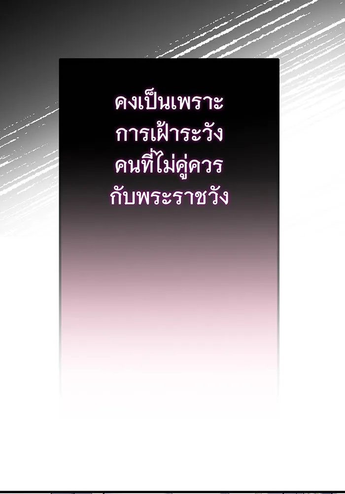 นางร้ายที่ไหนจะมีคุณธรรม ตอนที่ 108 รูปที่ 134