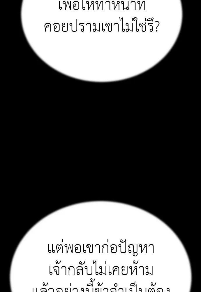 ยมราชลงทัณฑ์ ตอนที่ 47 รูปที่ 17