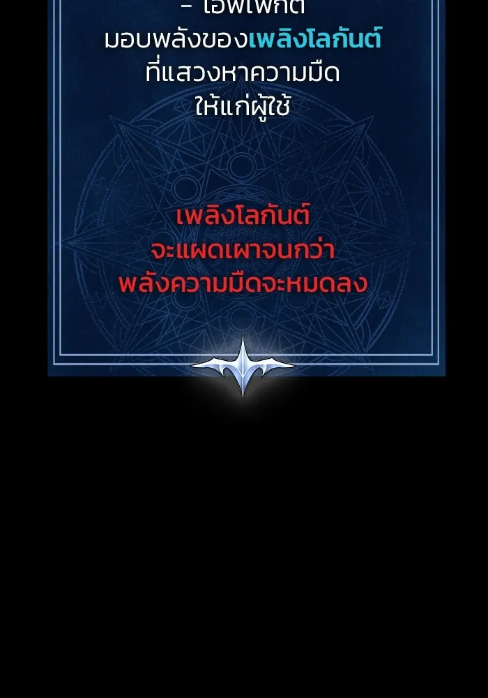 เพลเยอร์นักกินเหล็ก ตอนที่ 46 รูปที่ 190