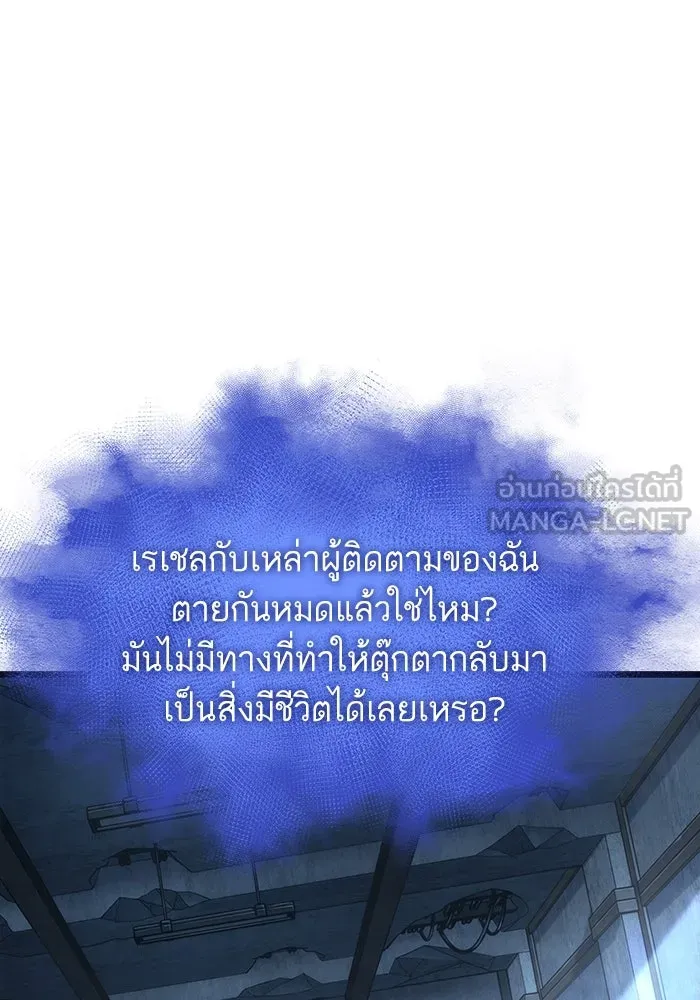 หลังวันสิ้นโลก ตอนที่ 110 รูปที่ 45