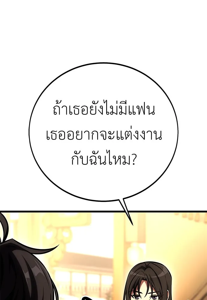 ไอ้เพลเยอร์นั่น ฉันฆ่ามันเอง ตอนที่ 56 รูปที่ 40