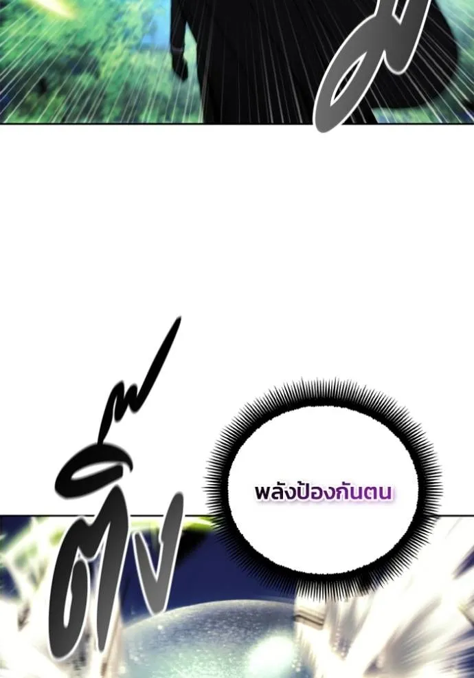 ศึกชิงบัลลังก์เทพเจ้ ตอนที่ 141 รูปที่ 61
