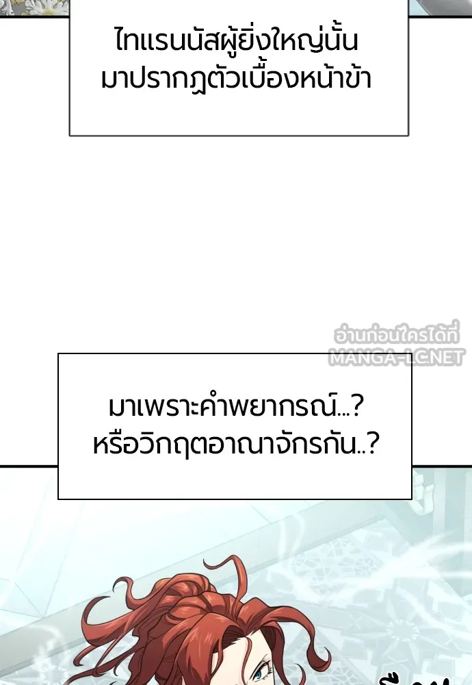 ยอดสถาปนิกผู้พิทักษ์อาณาจักร ตอนที่ 150 รูปที่ 6
