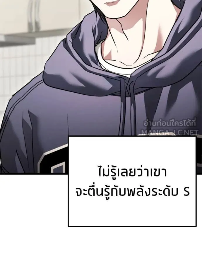 โทษที พื้นที่นี้ ตอนที่ 39 รูปที่ 133