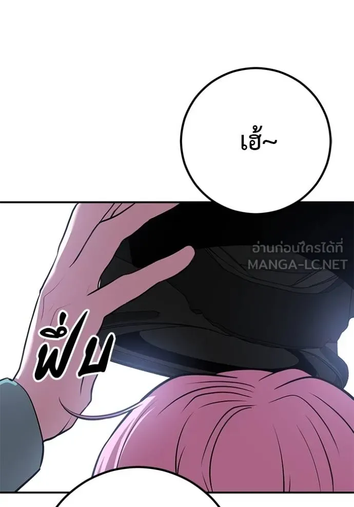 เรียกฉันว่าพระเจ้า ตอนที่ 42 รูปที่ 7