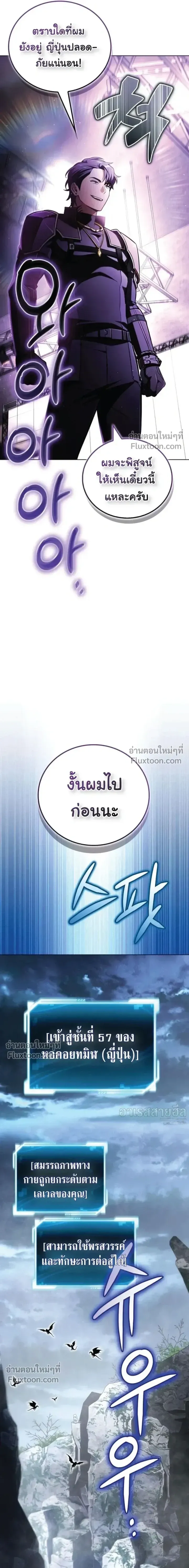 A Wimp_s Strategy Guide to Conquer the Tower กลย_ทธ_พ_ช_ตหอคอยฉบ_บคนกาก ตอนที่ ตอนที่ 22 รูปที่ 5