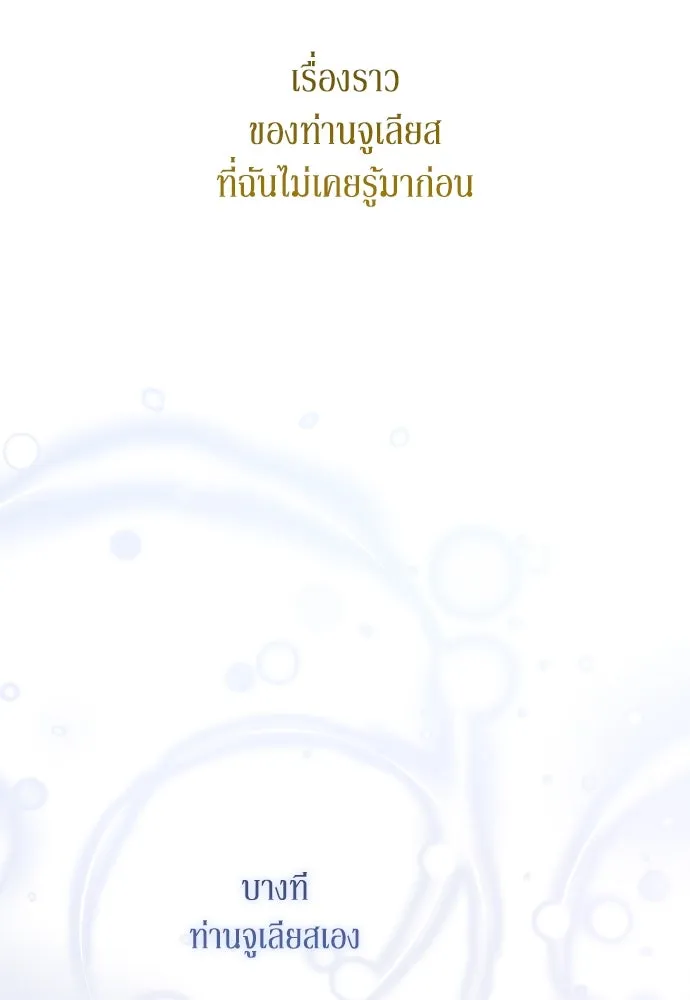 เลดี้มินต์ ตอนที่ 84 รูปที่ 106