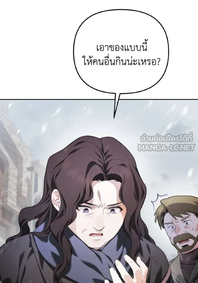 นึกว่าเป็นอิเซไค ตอนที่ 5 รูปที่ 63