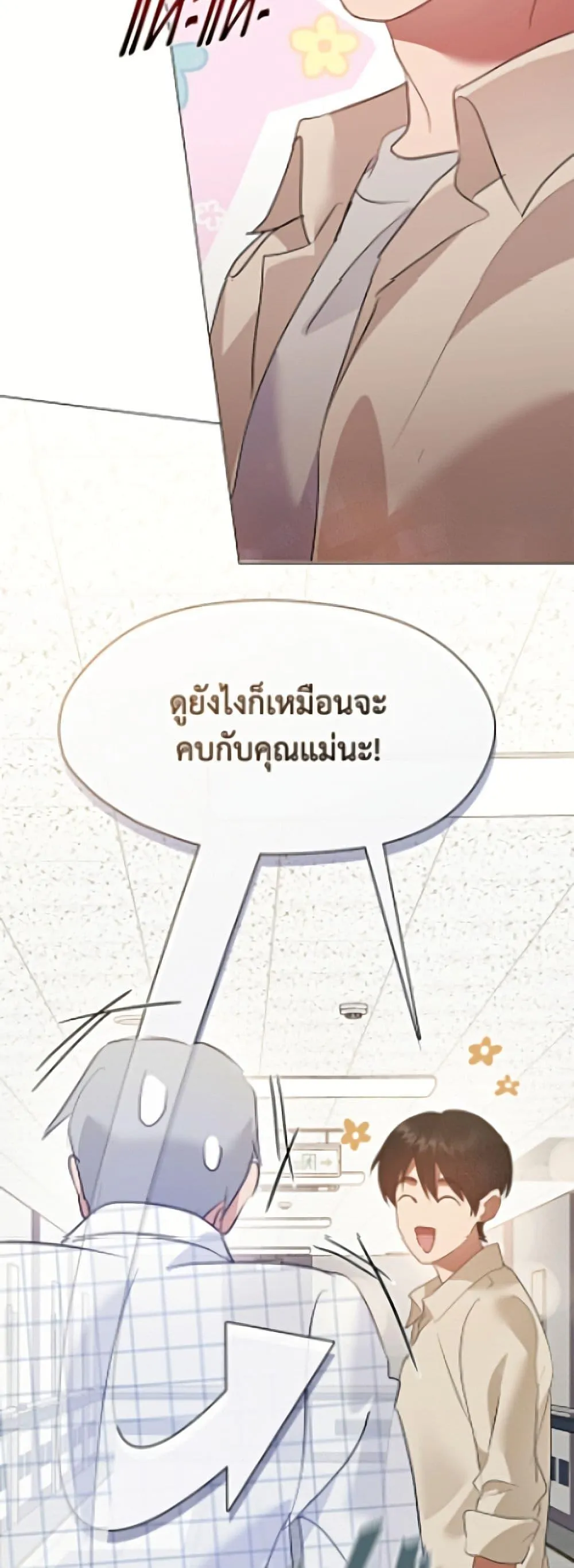 Afterlife Diner ร_านอาหารหล_งความตาย ตอนที่ ตอนที่ 94 รูปที่ 12