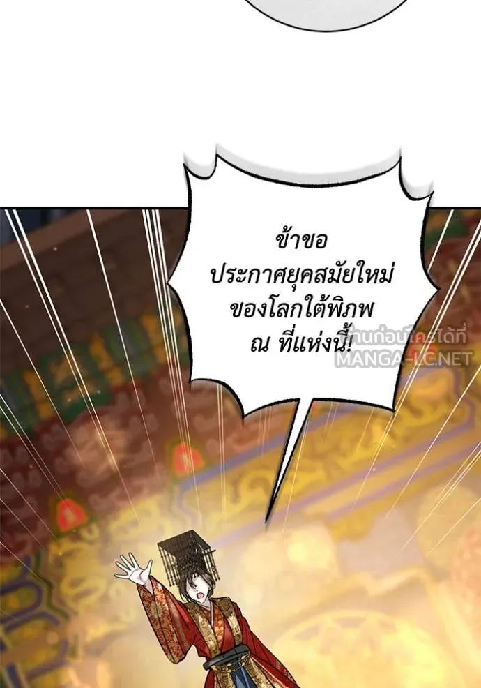 ยามหมาป่าทมิฬ ตอนที่ 74 รูปที่ 56