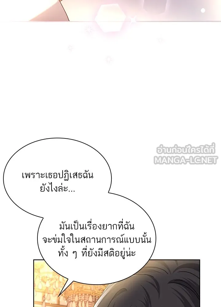 อดีตภรรยาของพระเอกหนุ่มจอมคลั่งรัก ตอนที่ 31 รูปที่ 45