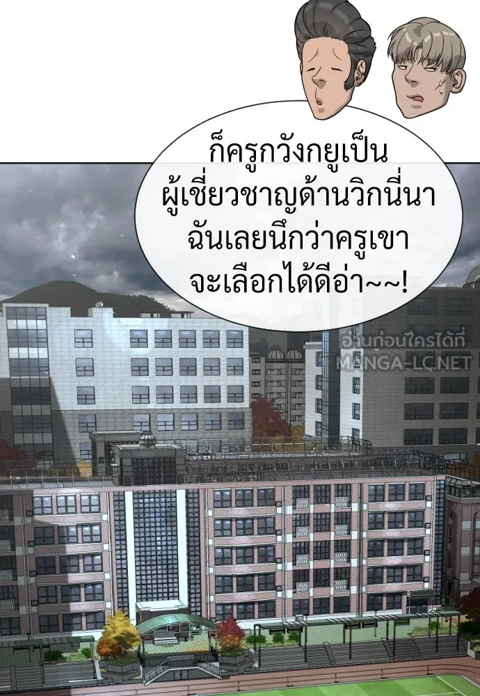 นักฆ่าย้อนวัย ตอนที่ 95 รูปที่ 138