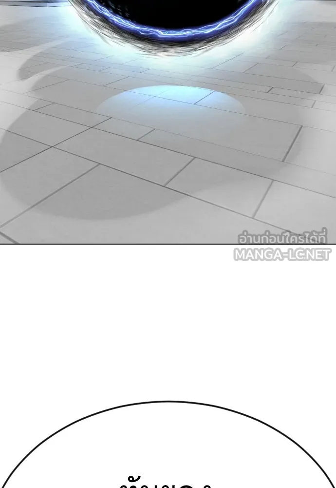 ยุคแห่งยอดมนุษย์ ตอนที่ 95 รูปที่ 99