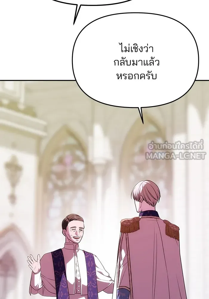 เกมรักจับสามี ตอนที่ 38 รูปที่ 18