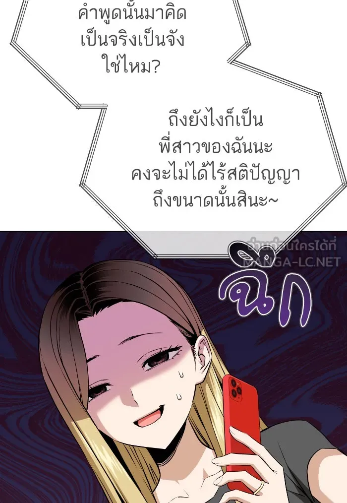 โชคชะตานำพารัก ตอนที่ 81 ไม่ได้พบกันนานเลยนะคะ รูปที่ 33