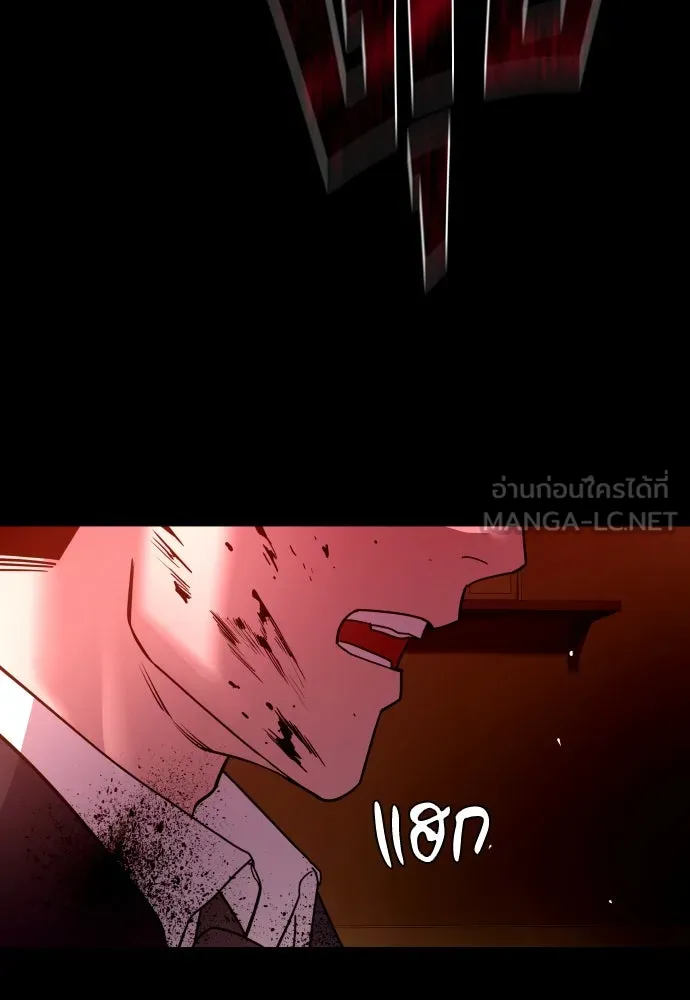 มือพิพากษา ตอนที่ 1 รูปที่ 171