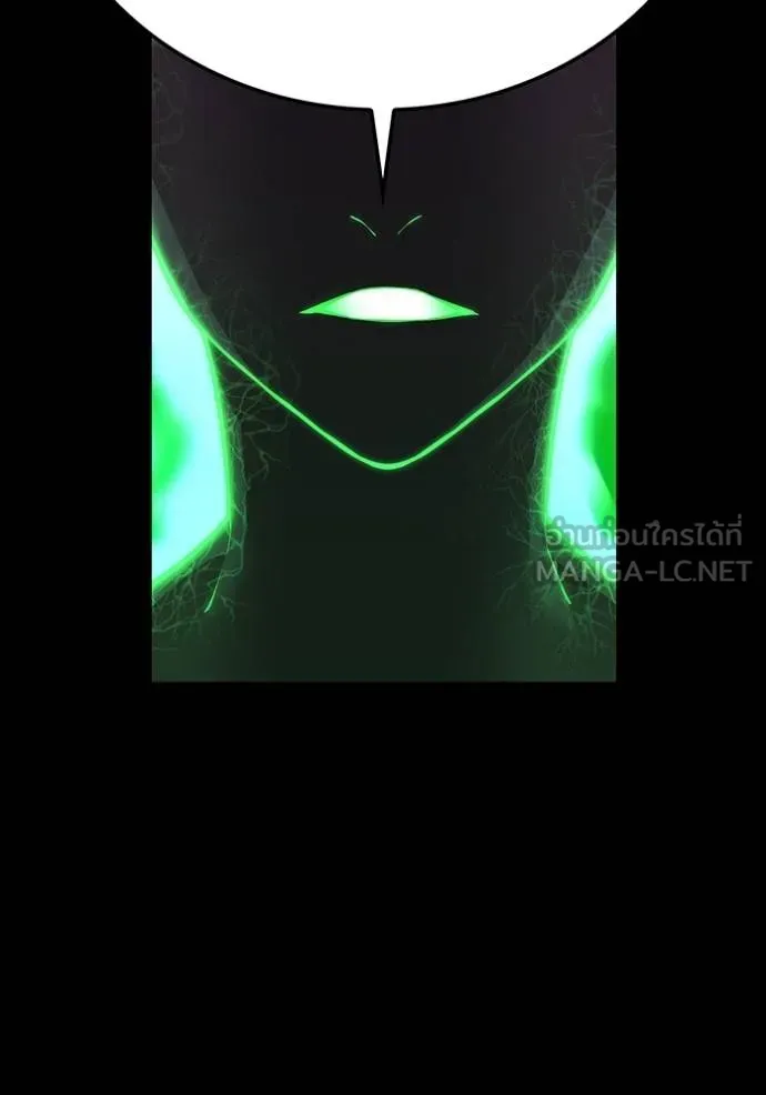 ฮันเตอร์สกิลโกง ตอนที่ 30 รูปที่ 13