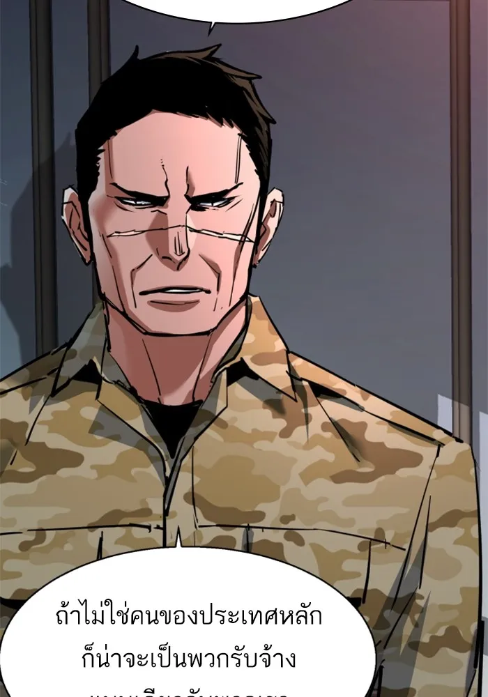 พี่ชายสายบอดี้การ์ด ตอนที่ 221 รูปที่ 13