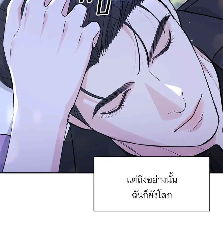 คิมหันต์นิรันดร ตอนที่ 34 รูปที่ 94