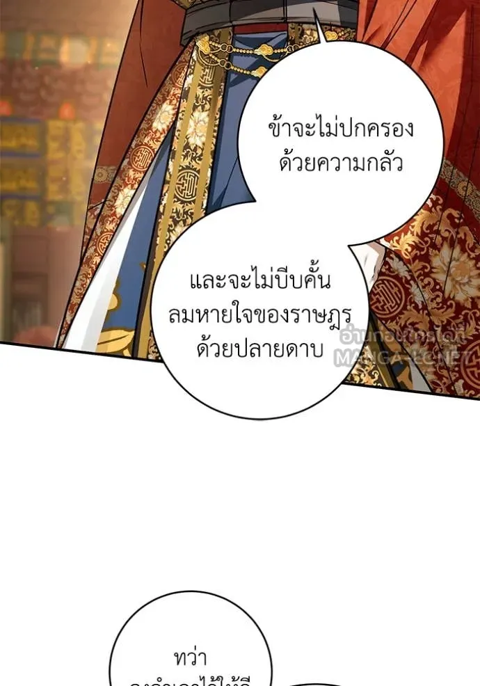 ยามหมาป่าทมิฬ ตอนที่ 74 รูปที่ 51