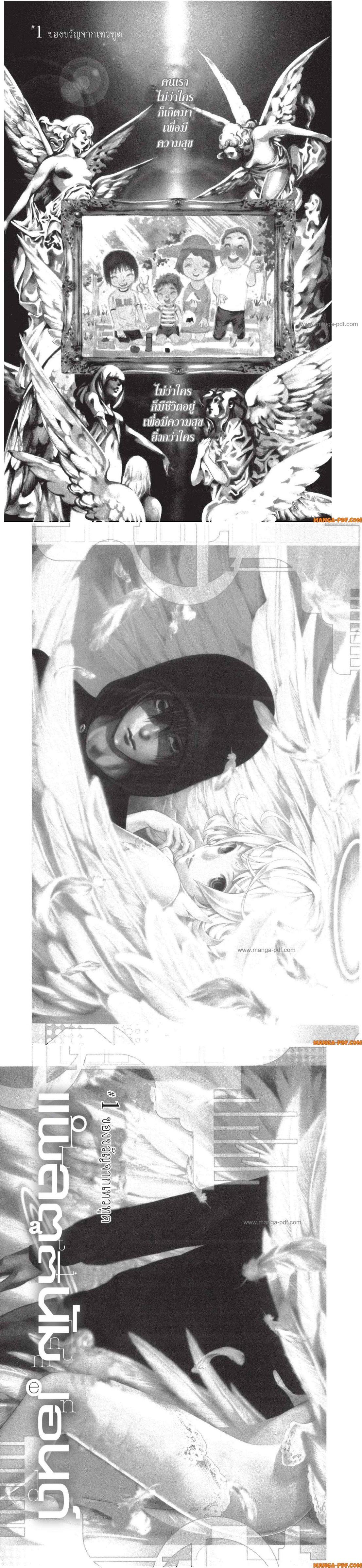 Manga-lc-com อ่านมังงะ อ่านการ์ตูน ออนไลน์ ฟรี Platinum End ตอนที่ 1 2 3 4 5 6 7 8 9 10 11 12 13 14 ฟรี ไม่มีโฆษณา Manga-lc - อ่าน มังงะ อ่าน การ์ตูน ออนไลน์ อ่านมังงะ ฟรี
