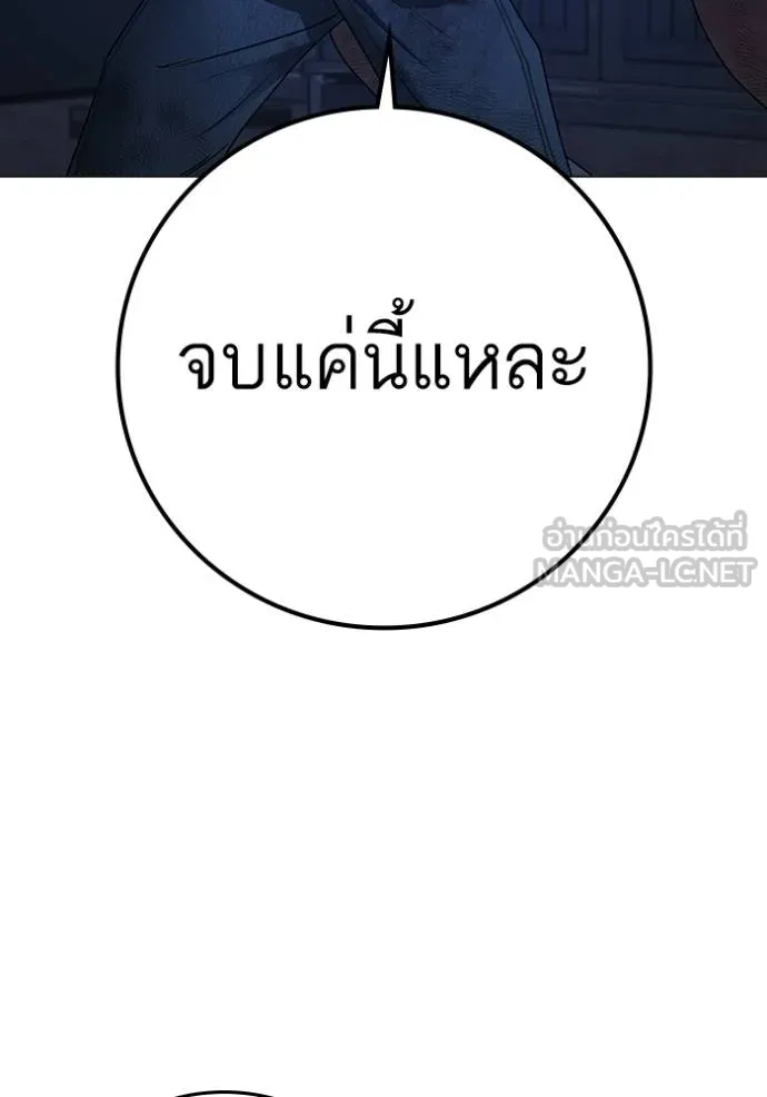 reality ตอนที่ 153 รูปที่ 186