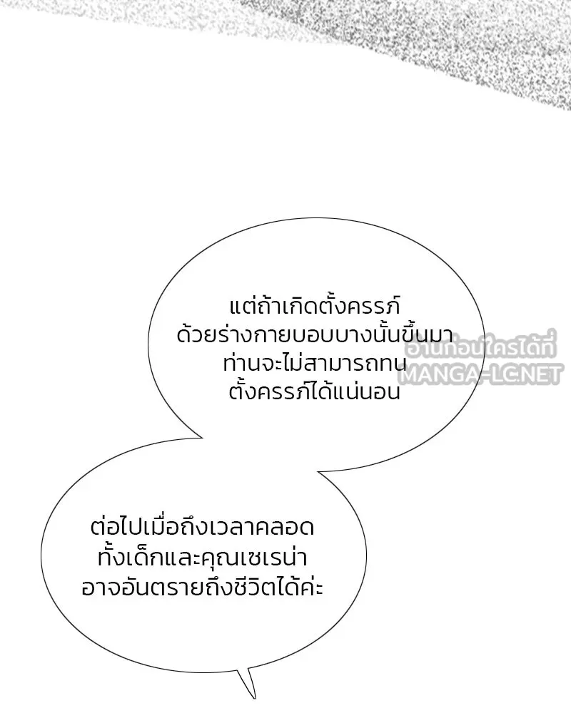 เซเรน่า ตอนที่ 5 รูปที่ 63