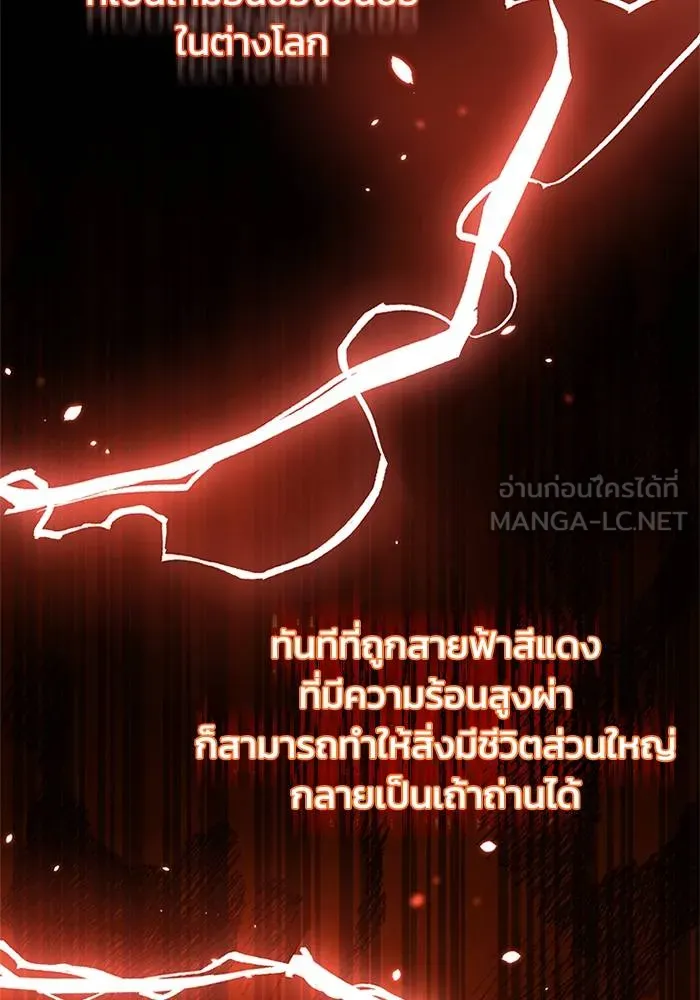 อัจฉริยะนอกคอก ตอนที่ 67 รูปที่ 9