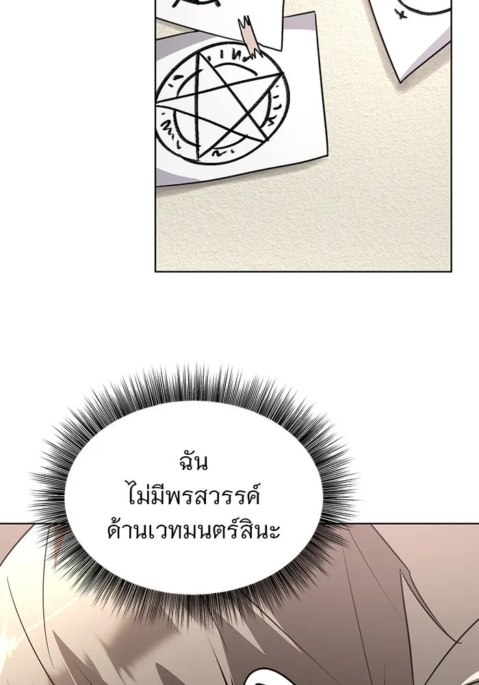 อะคาเดมีนี้เห็นทีจะเจ๊ง ตอนที่ 48 รูปที่ 97