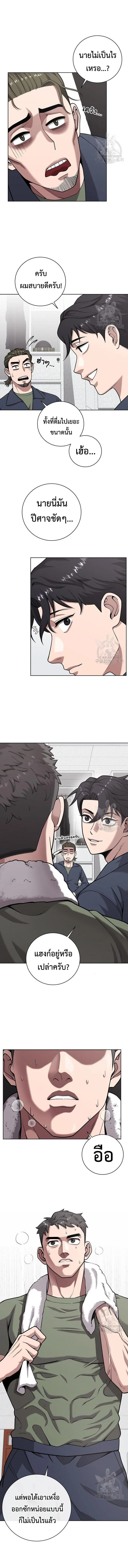 The Dark Mage_s Return to Enlistment กล_บโลกมน_ษย_ท_งท_ พร_งน_ต_องเกณฑ_ทหารซะง_น ตอนที่ ตอนที่ 20 รูปที่ 2