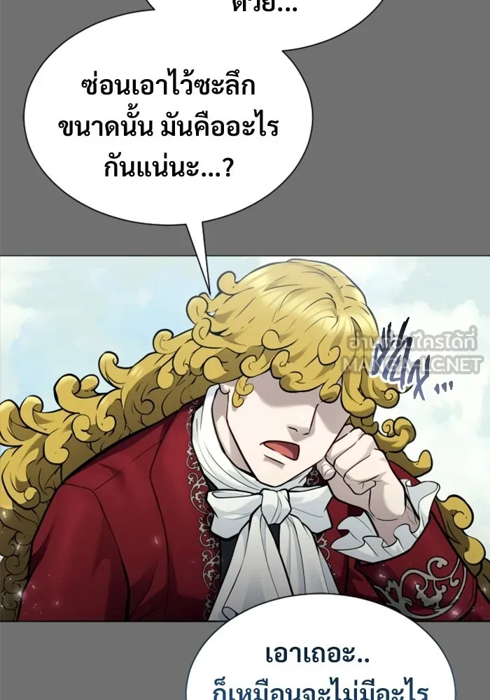 อูเร็ค มาซิโน่ ตอนที่ 30 การทดสอบบทใหม่ 2 รูปที่ 93