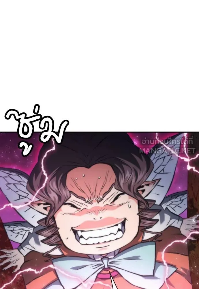 ดรูอิดแห่งสถานีโซล ตอนที่ 203 รูปที่ 28