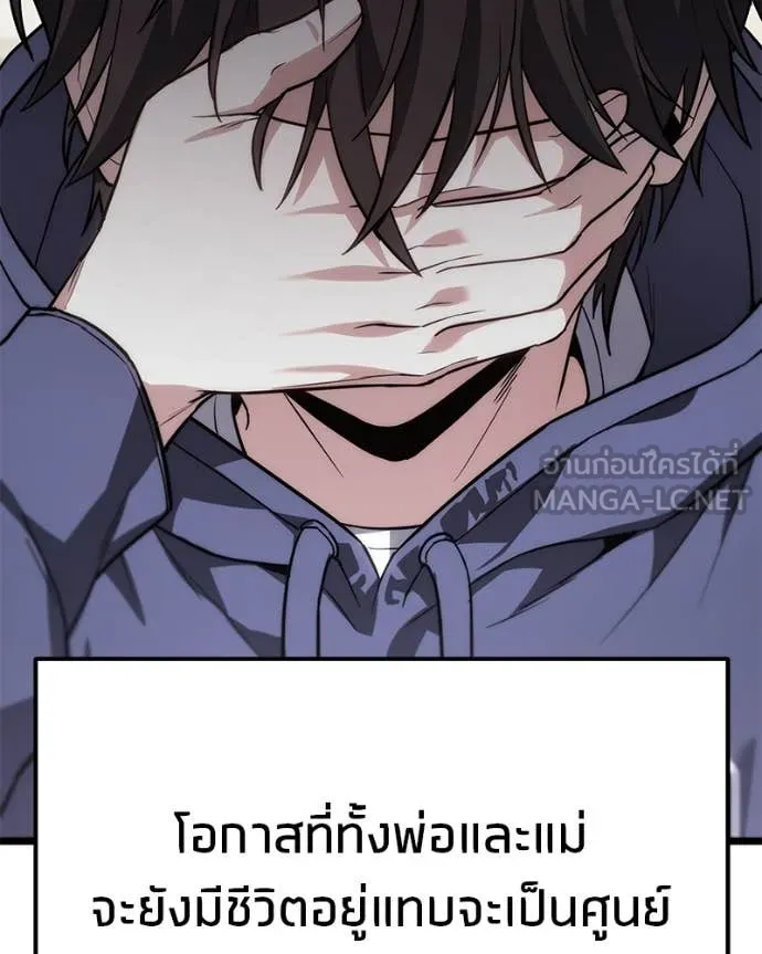 โทษที พื้นที่นี้ ตอนที่ 46 รูปที่ 178