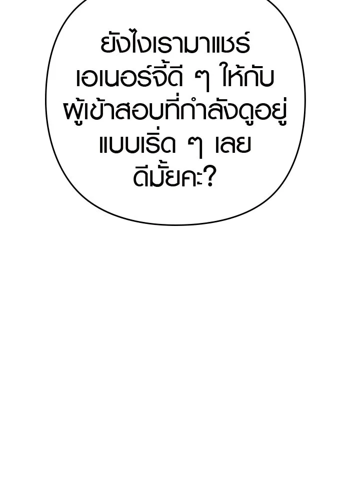 บันทึกรักลูกสาวเจ้าพ่อ ตอนที่ 3 รูปที่ 26