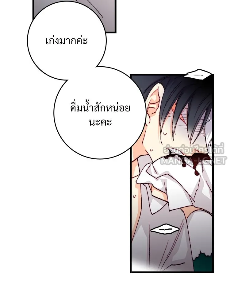 Bring the Love ตอนที่ 123 รูปที่ 63