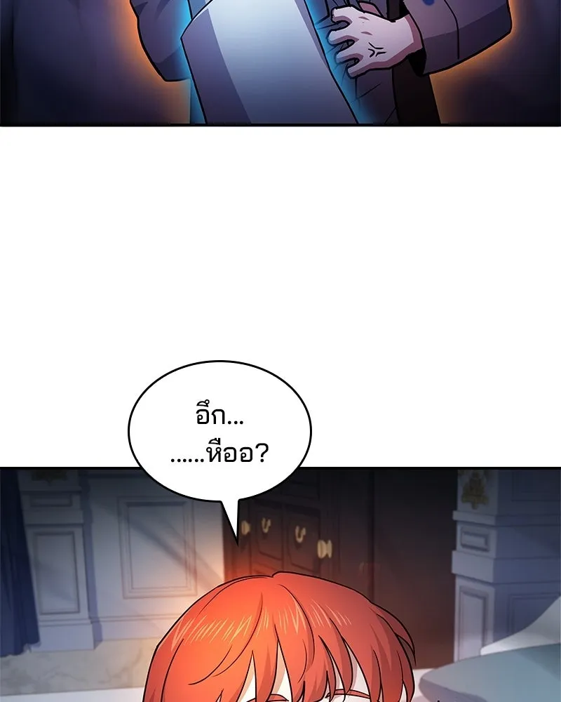 เจ้าชายแผนโบราณ ตอนที่ 18 รูปที่ 13