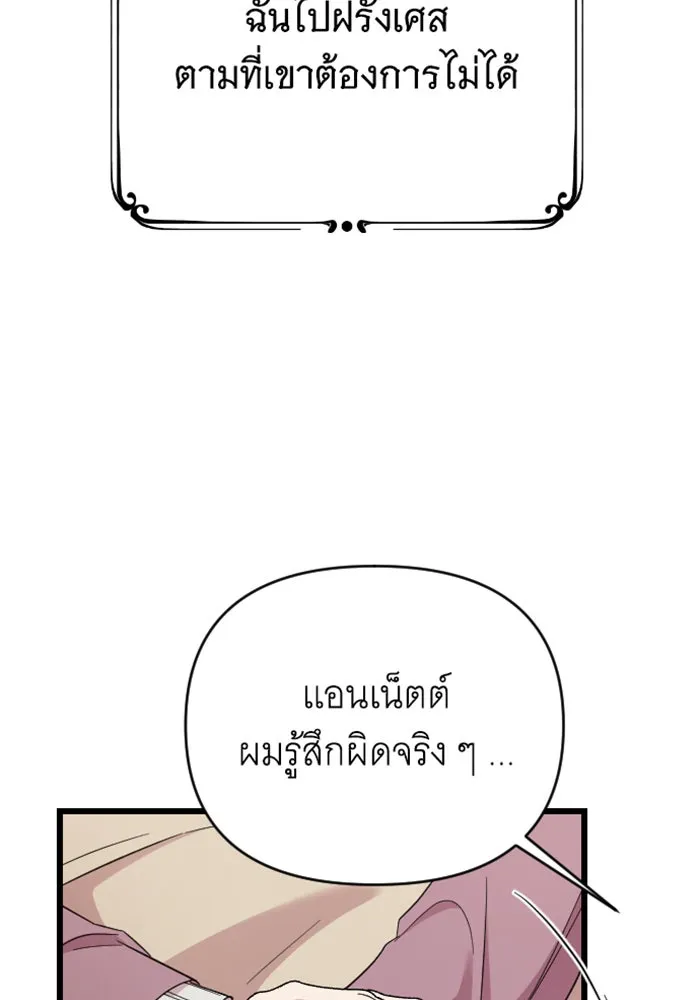 จำเลยหัวใจ ตอนที่ 18 รูปที่ 119