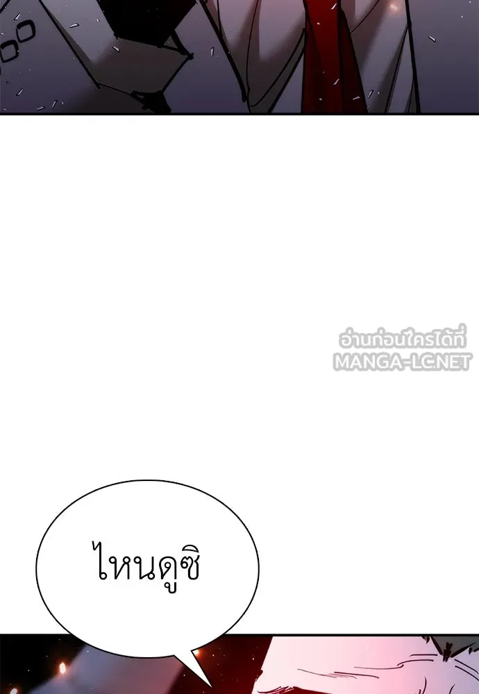 สุภาพบุรุษสูทดำ ตอนที่ 28 รูปที่ 141