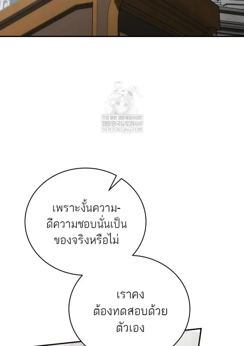 Concept Grasping Magic Genius ตอนที่ ตอนที่ 40 รูปที่ 33