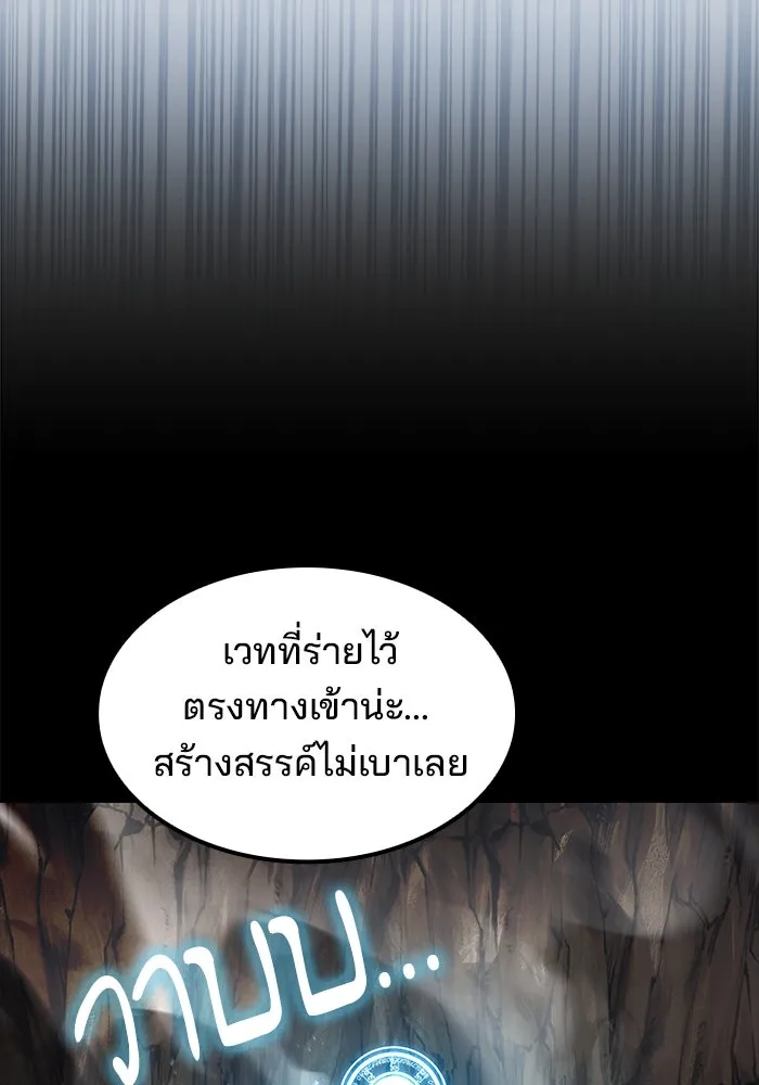 ครัวจอมเวท ตอนที่ 59 รูปที่ 29