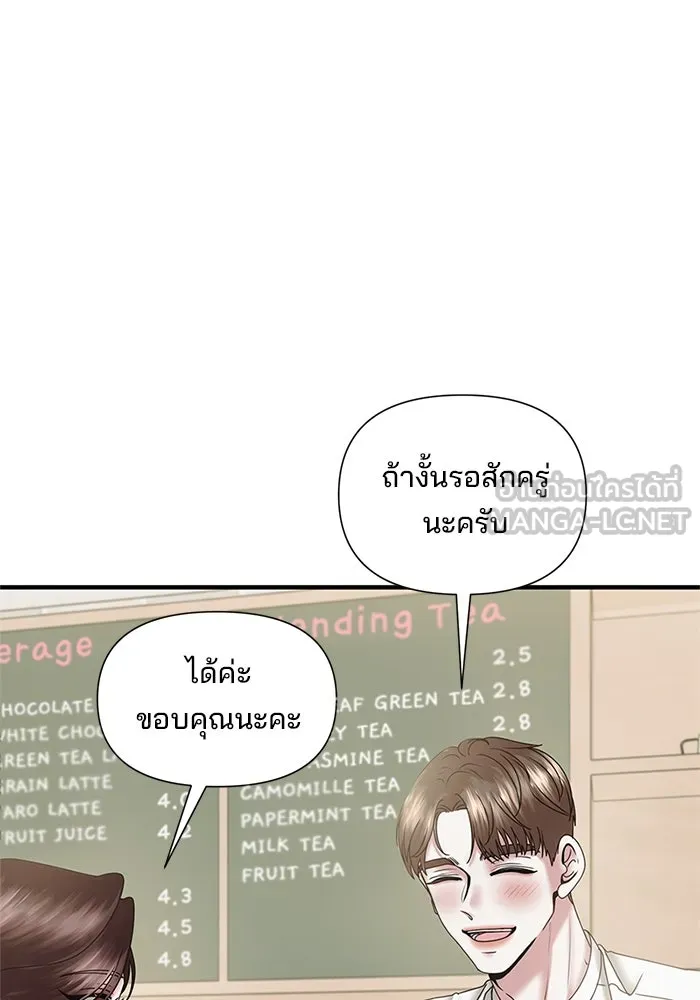 สามีที่ไม่ได้ขอ ตอนที่ 17 รูปที่ 33
