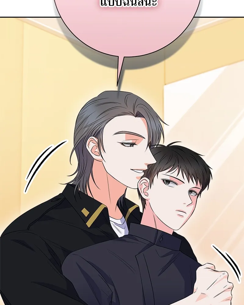 แด่ความเกลียดชัง ตอนที่ 18 รูปที่ 7