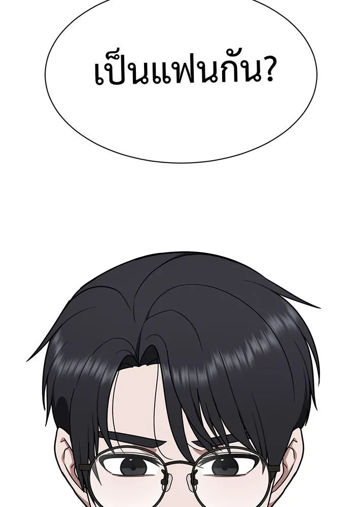 ช่วยเปลี่ยนฉันที ตอนที่ 62. ยอมินซอ 12 รูปที่ 83