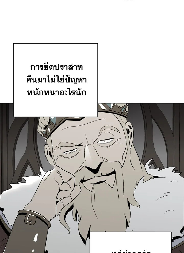 พลทหารโครงกระดูกผู้ม ตอนที่ 89 รูปที่ 10