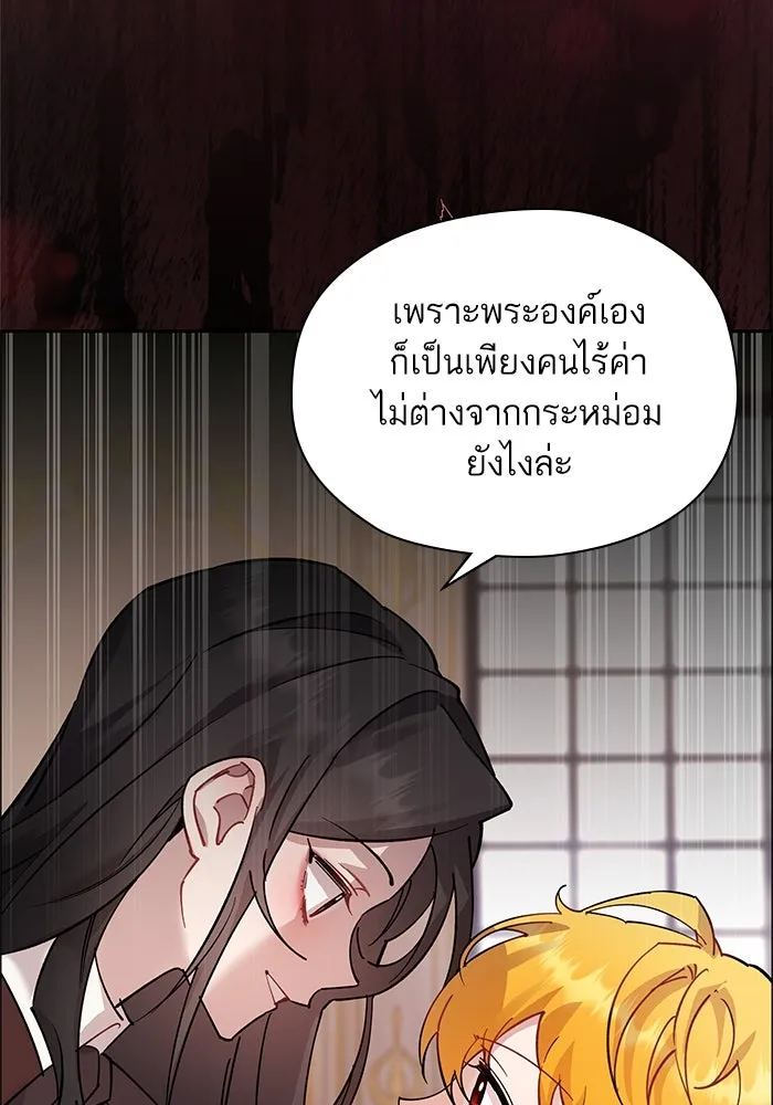 หวานใจสุดโหดโหมดเชื่อง ตอนที่ 99 รูปที่ 34