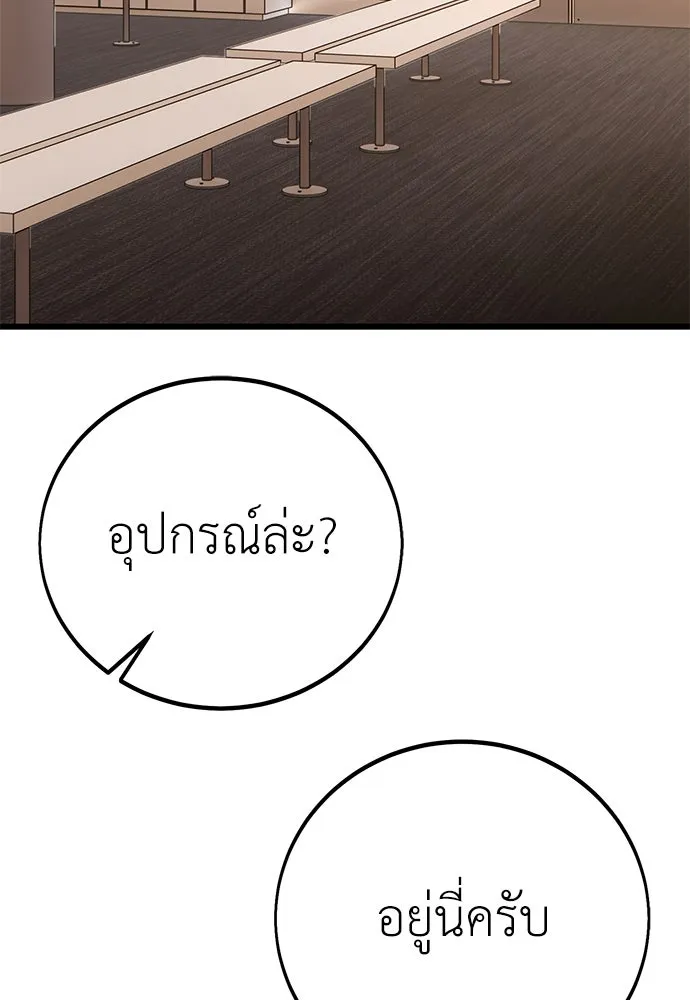 ไอ้เพลเยอร์นั่น ฉันฆ่ามันเอง ตอนที่ 49 รูปที่ 61