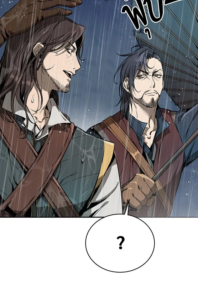 ผู้พิทักษ์เถื่อนแห่งยุคกลาง ตอนที่ 1 รูปที่ 83