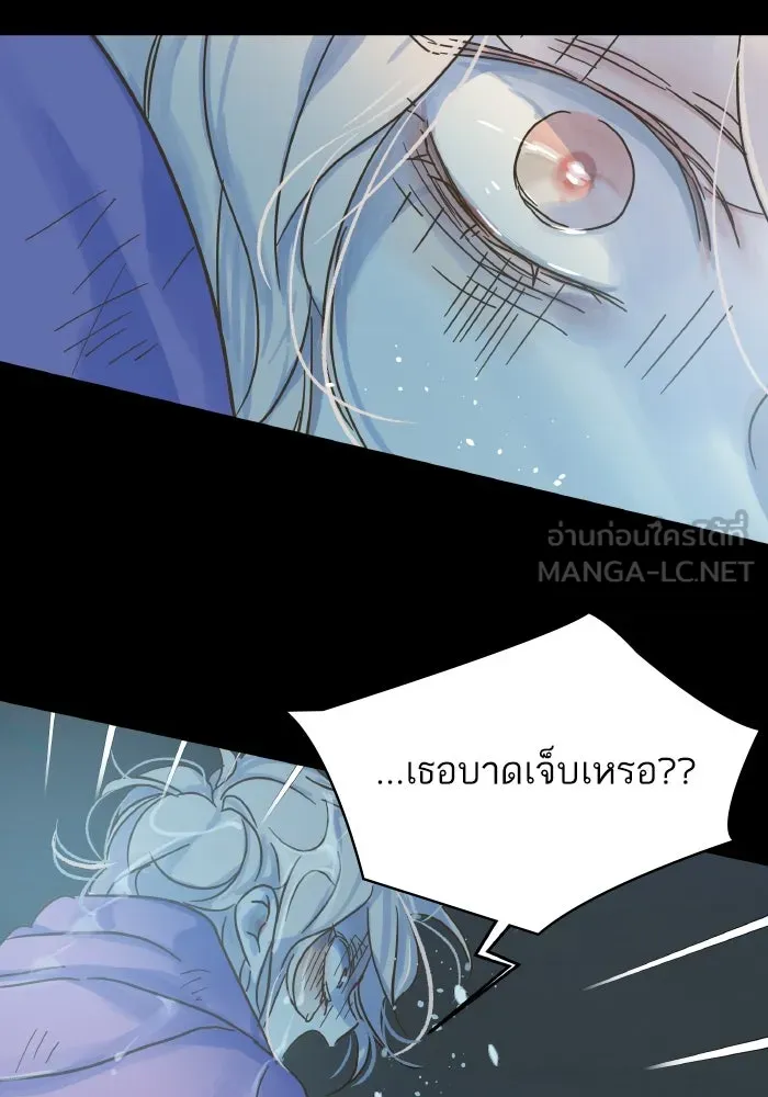 ฉันมันร้าย หรือเพราะโลกไม่น่ารัก ตอนที่ 202 รูปที่ 36