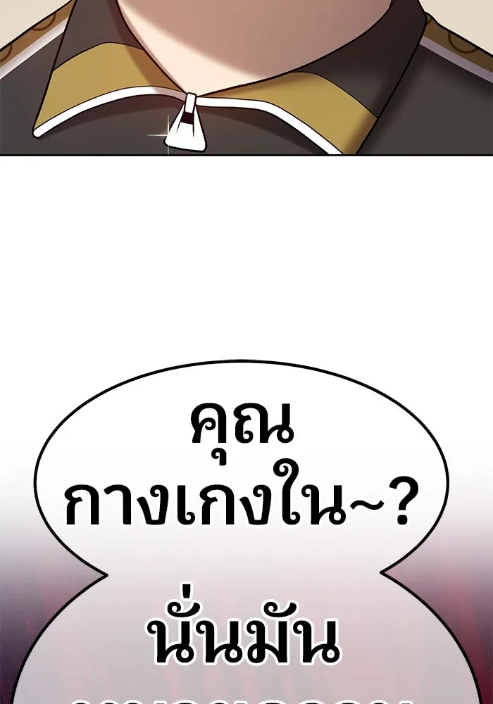 +99 ท่อนไม้พร้อมบวก ตอนที่ 34 รูปที่ 107