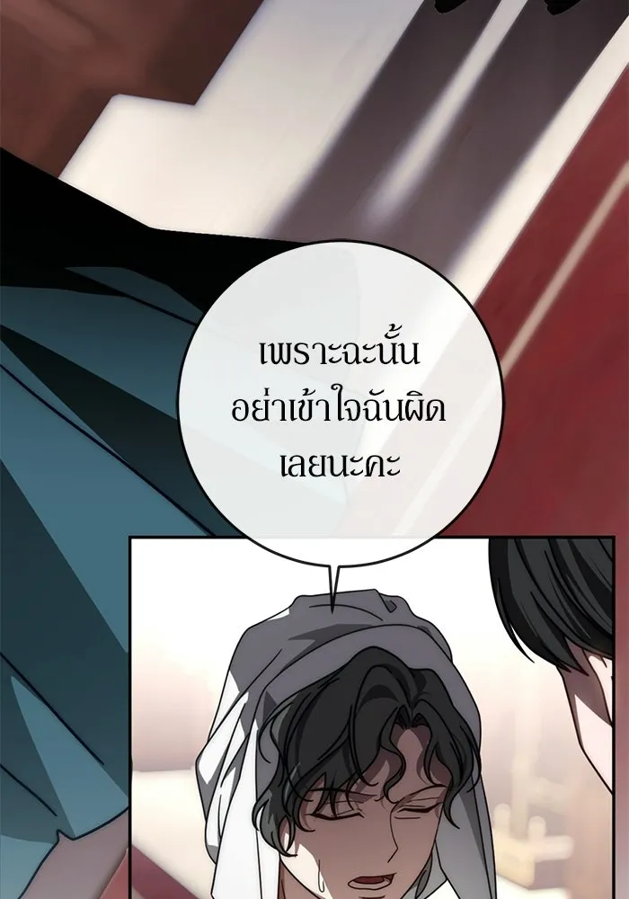 เบื้องหลังรอยยิ้มของเจ้าหญิง ตอนที่ 86 รูปที่ 17